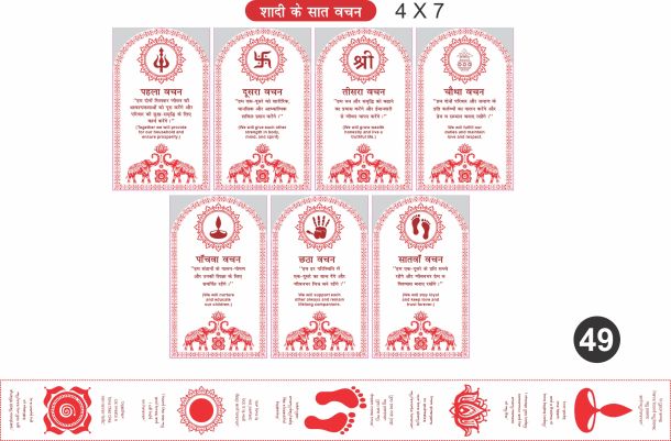 Saat Vachan Hindu Wedding Backdrop Set – 7 Panels, 4×7 Feet