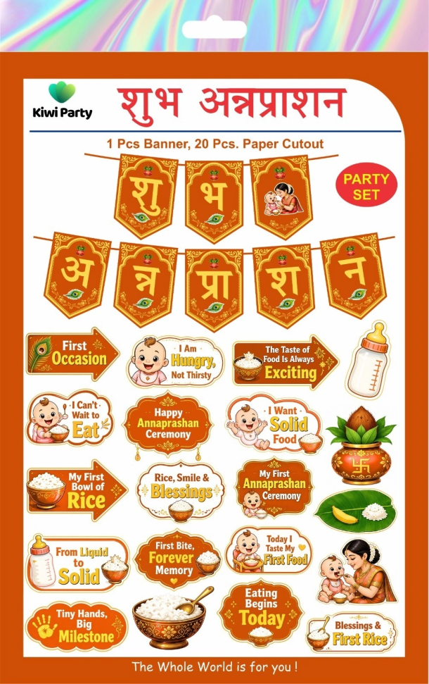 Subha Annaprashan Combo