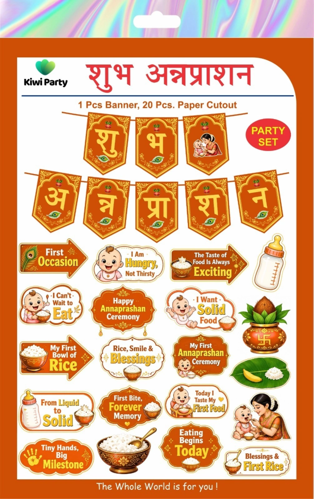 Subha Annaprashan Combo